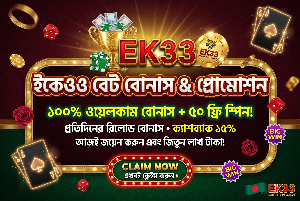 ek33 bet