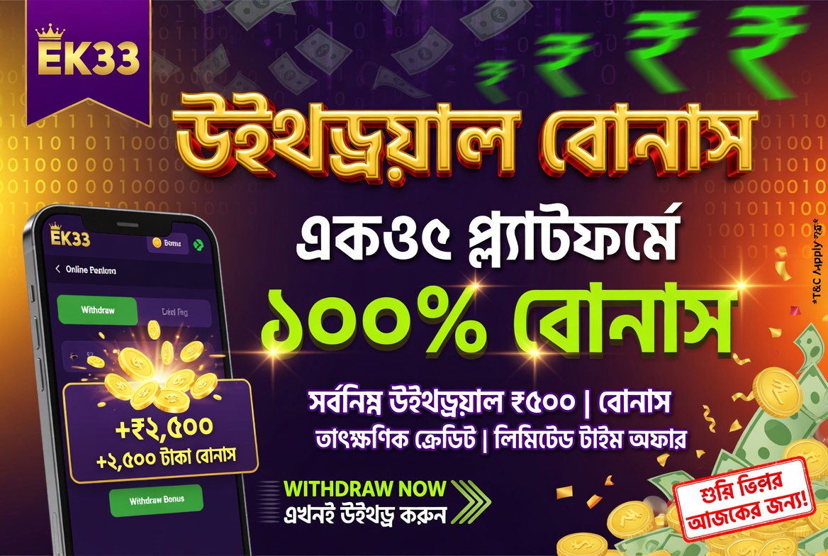 ek33 bet